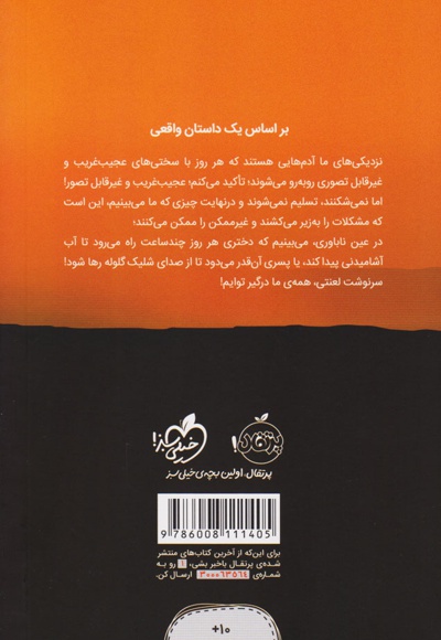 یک پیاده روی طولانی تا آب